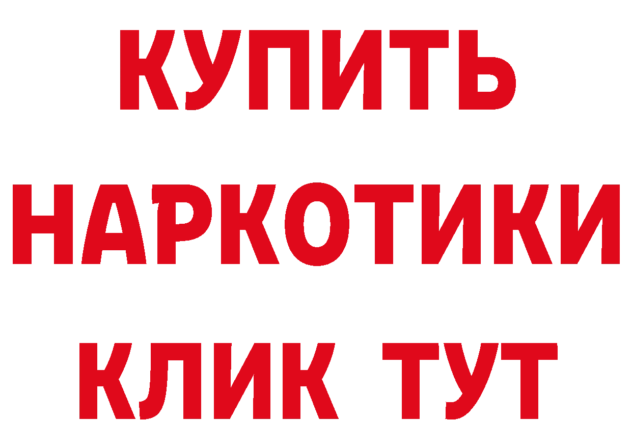 Бутират GHB вход площадка mega Арамиль