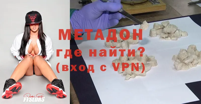 купить наркотик  Арамиль  МЕТАДОН methadone 